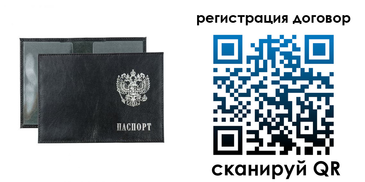 прописка 2025 в Нефтегорске